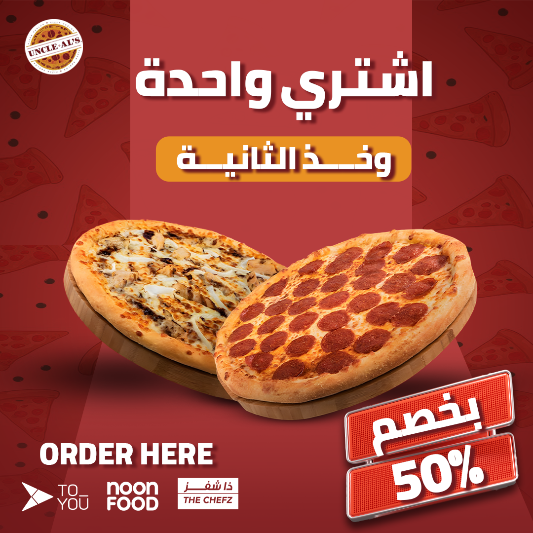 اشتري-واحدة-و-خد-التانية-هدية