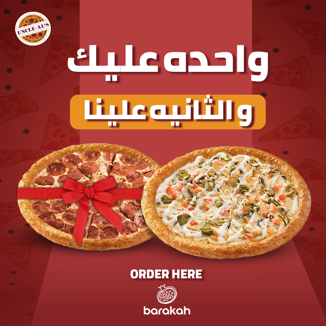 واحدة-عليك-و-التانية-علينا